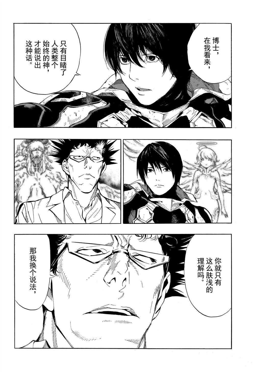 《白金终局》漫画最新章节第50话 试看版免费下拉式在线观看章节第【22】张图片