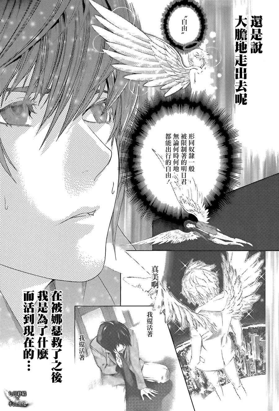 《白金终局》漫画最新章节第3话免费下拉式在线观看章节第【43】张图片