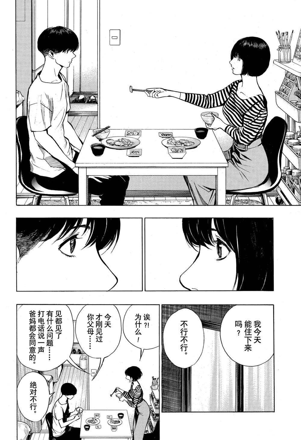 《白金终局》漫画最新章节第57话 试看版免费下拉式在线观看章节第【18】张图片