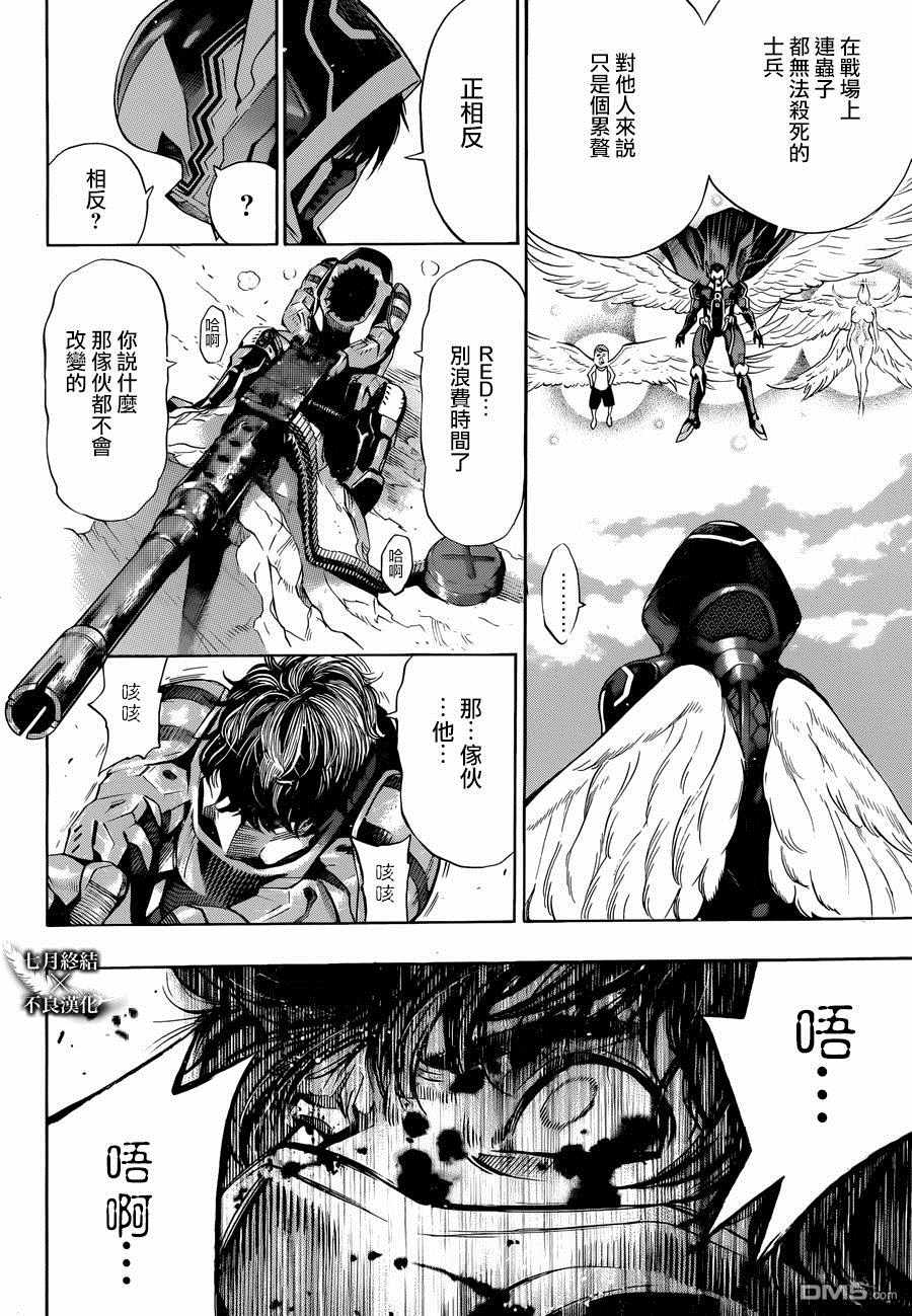 《白金终局》漫画最新章节第21话免费下拉式在线观看章节第【20】张图片