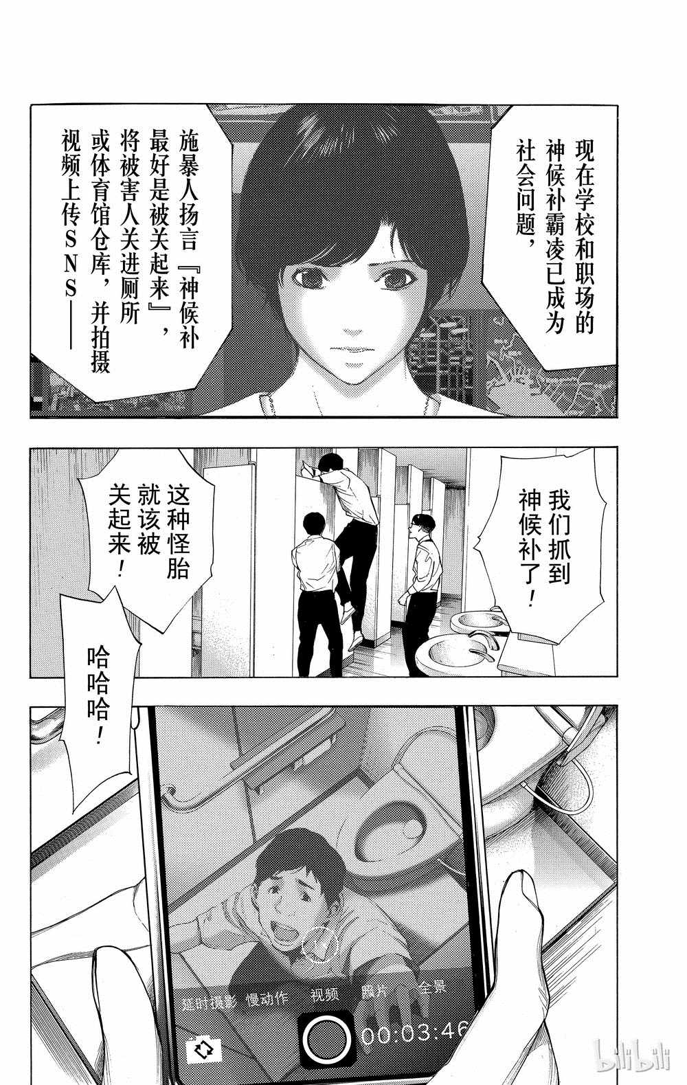 《白金终局》漫画最新章节第35话免费下拉式在线观看章节第【33】张图片