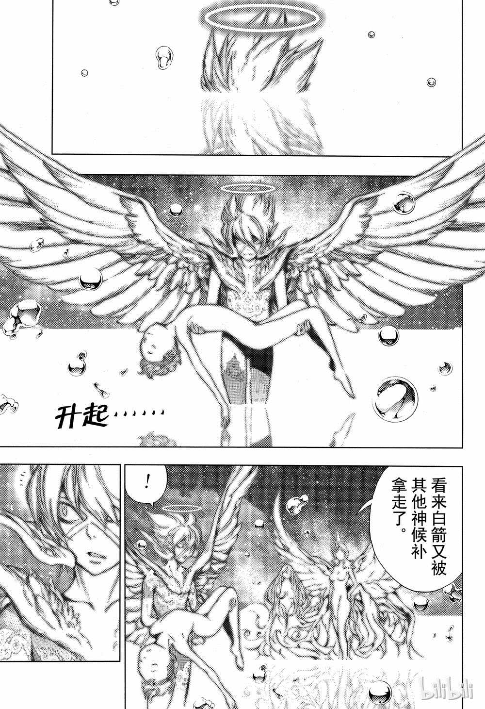 《白金终局》漫画最新章节第41话免费下拉式在线观看章节第【27】张图片