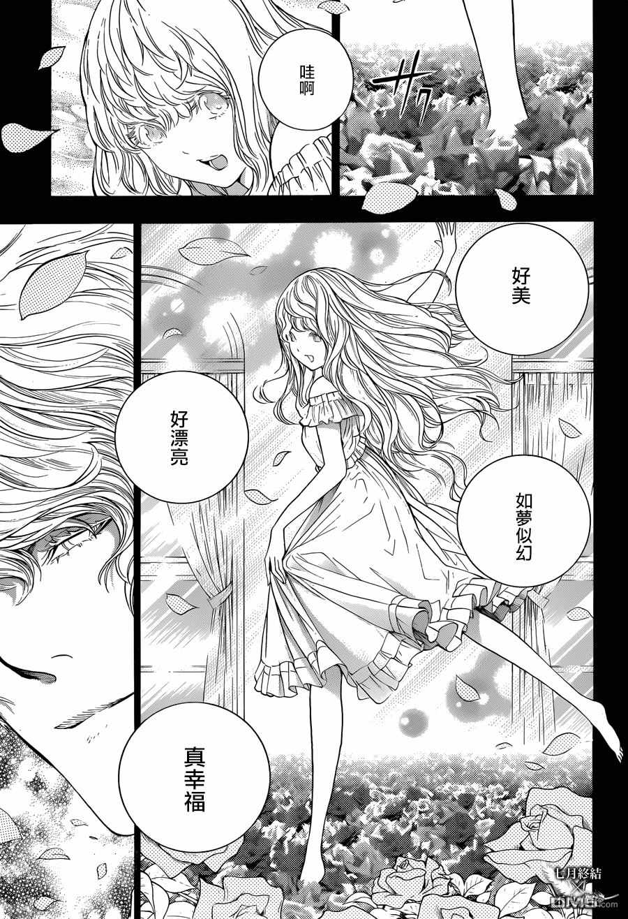 《白金终局》漫画最新章节第22话免费下拉式在线观看章节第【16】张图片