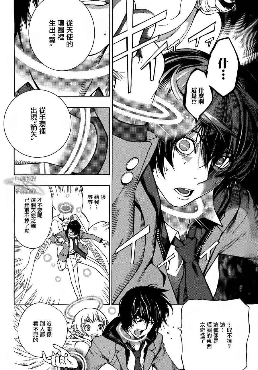 《白金终局》漫画最新章节第1话免费下拉式在线观看章节第【26】张图片