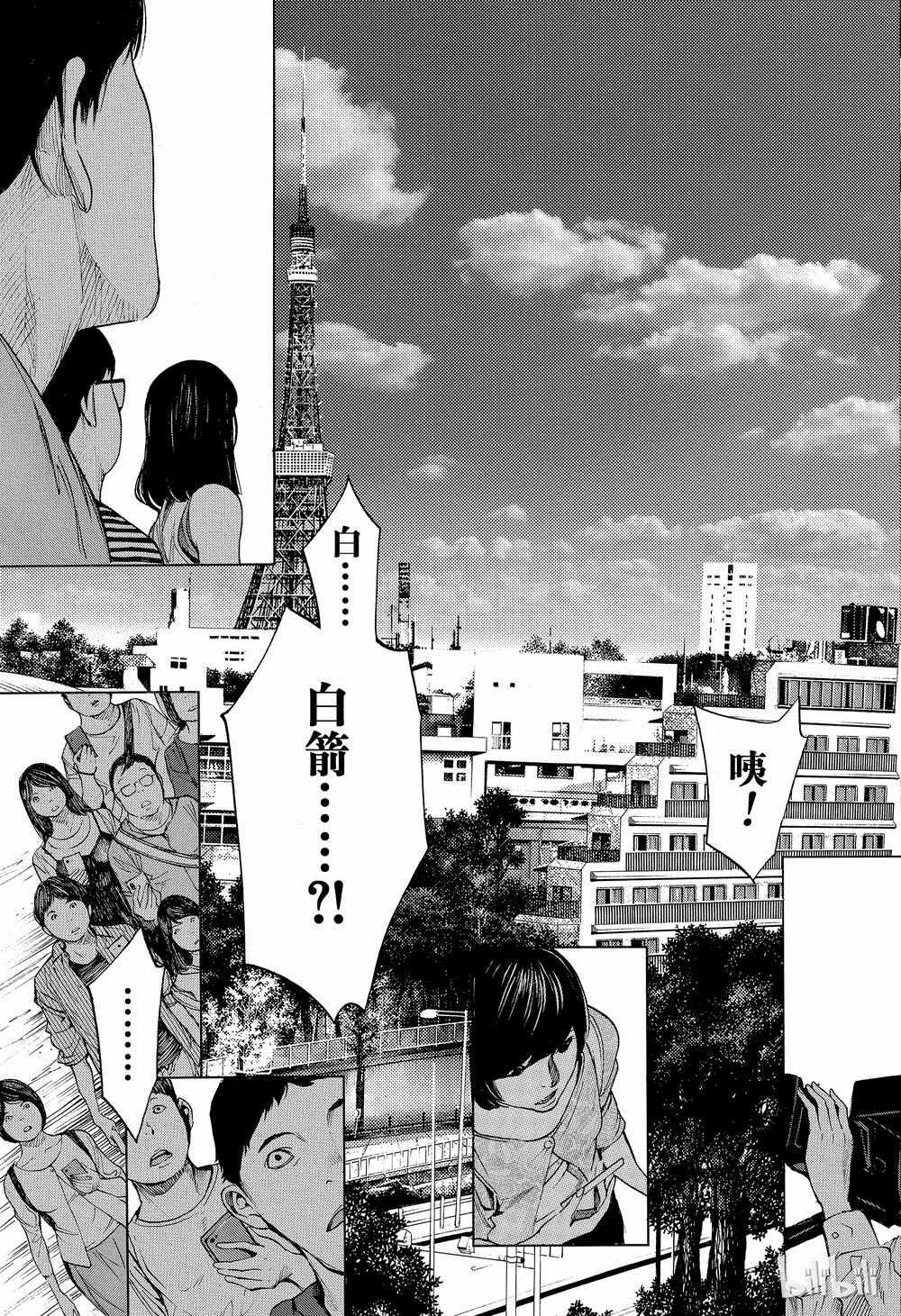 《白金终局》漫画最新章节第38话免费下拉式在线观看章节第【27】张图片