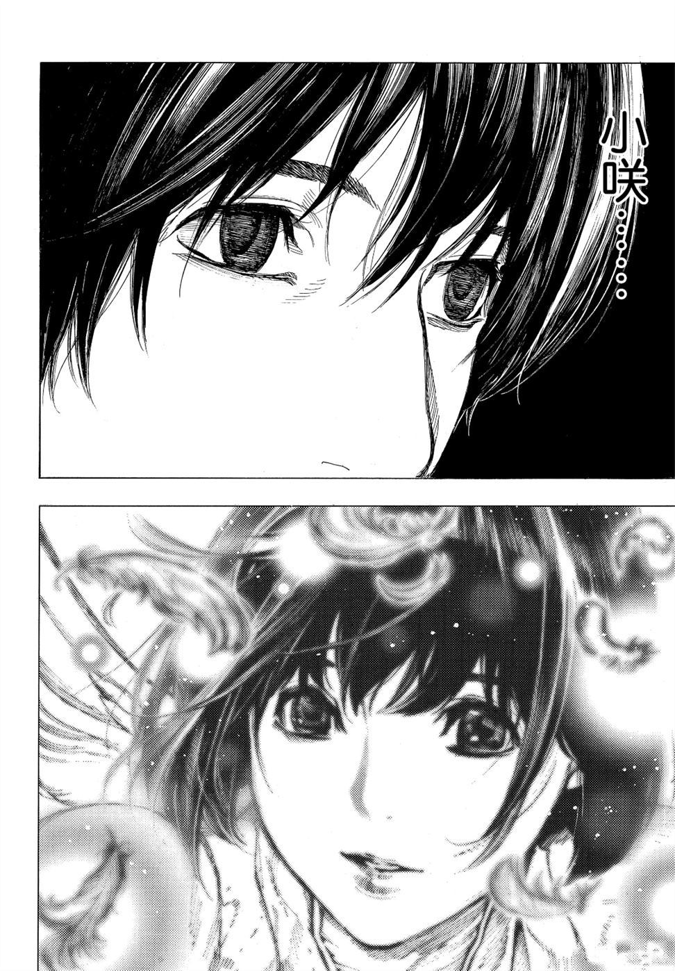 《白金终局》漫画最新章节第53话 试看版免费下拉式在线观看章节第【38】张图片