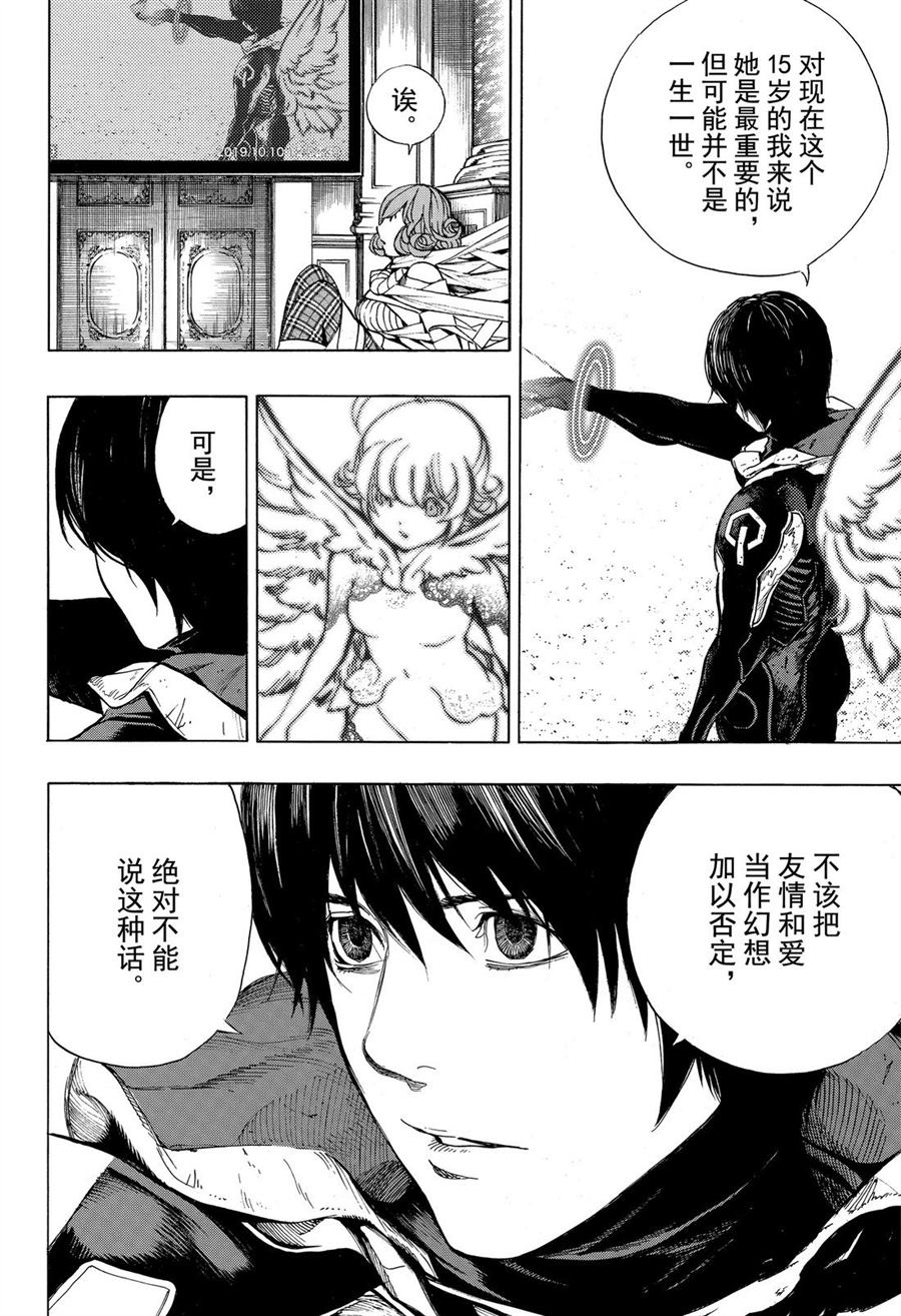 《白金终局》漫画最新章节第51话免费下拉式在线观看章节第【22】张图片