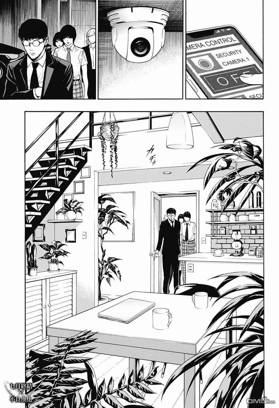 《白金终局》漫画最新章节第30话免费下拉式在线观看章节第【28】张图片