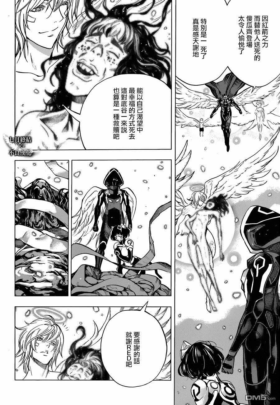 《白金终局》漫画最新章节第21话免费下拉式在线观看章节第【8】张图片