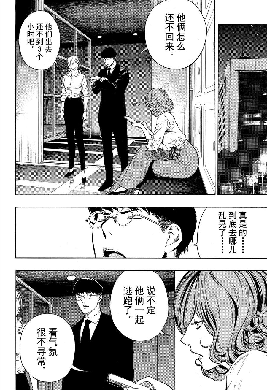 《白金终局》漫画最新章节第45话 试看版免费下拉式在线观看章节第【12】张图片