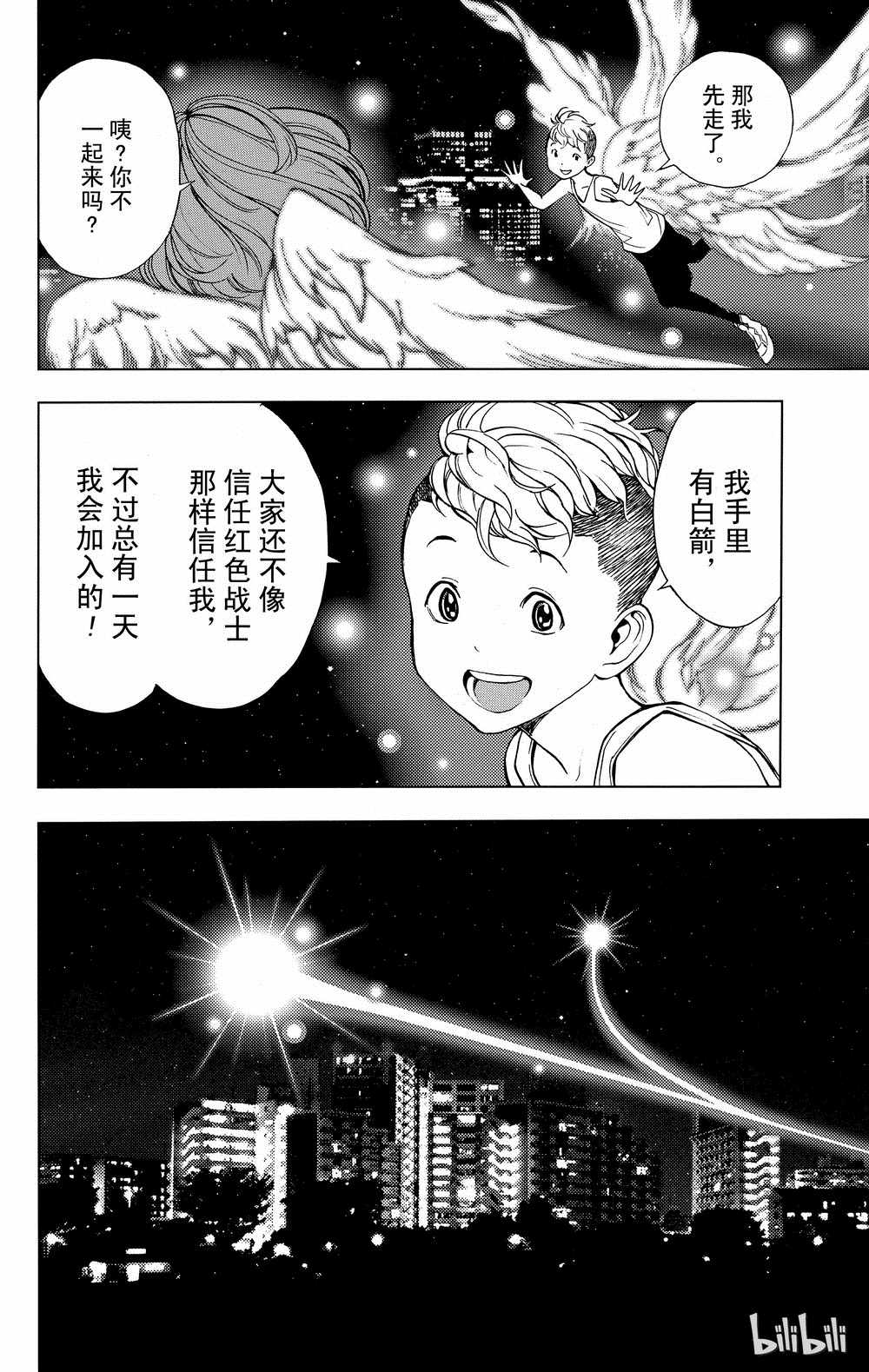 《白金终局》漫画最新章节第34话免费下拉式在线观看章节第【38】张图片