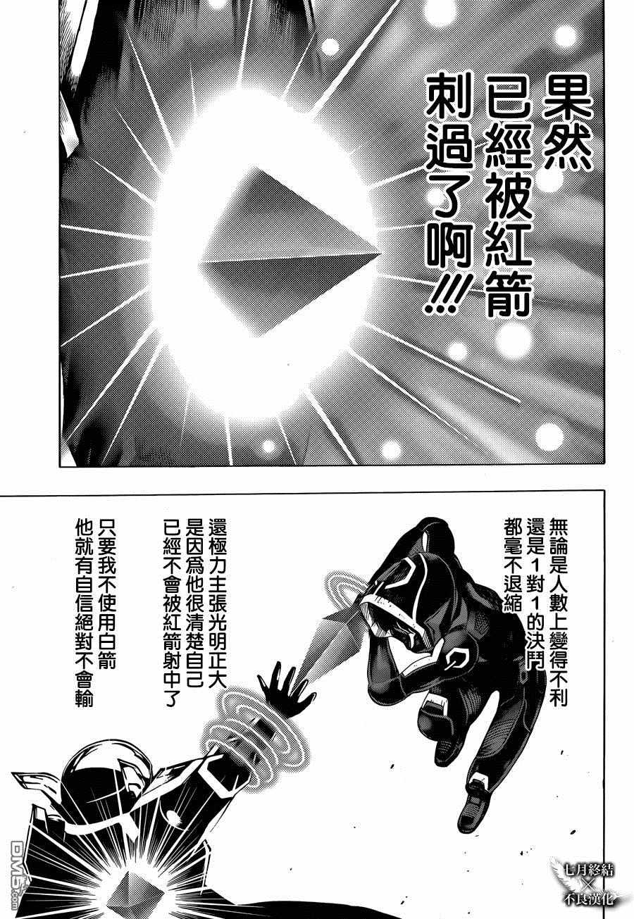 《白金终局》漫画最新章节第24话免费下拉式在线观看章节第【27】张图片