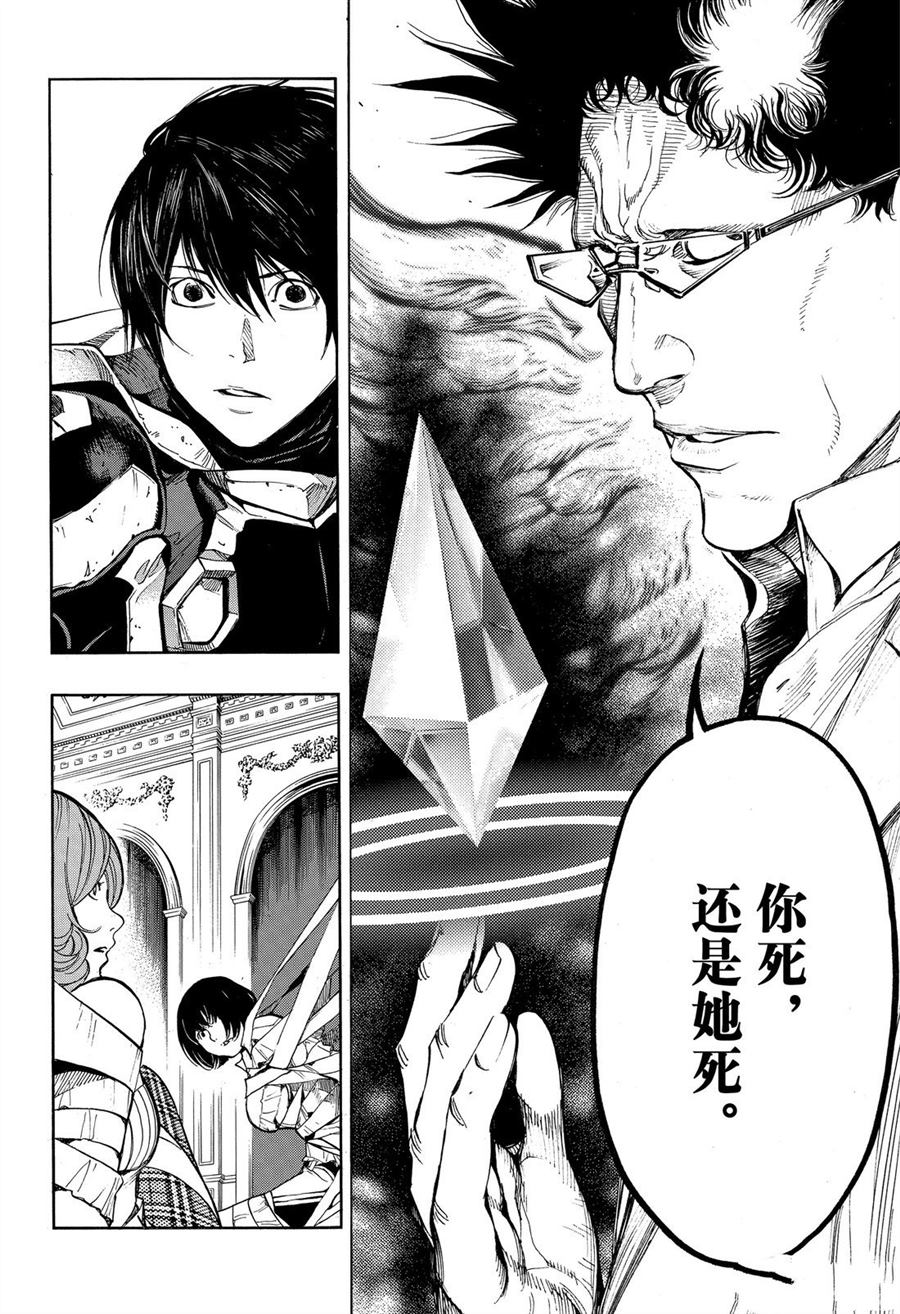 《白金终局》漫画最新章节第51话免费下拉式在线观看章节第【28】张图片