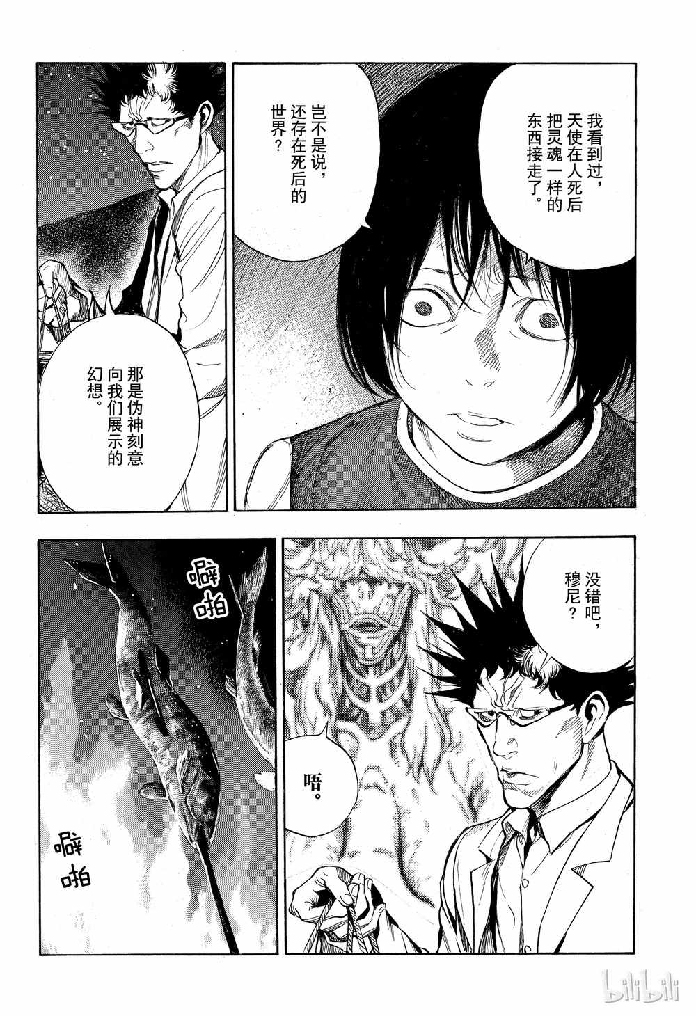 《白金终局》漫画最新章节第43话免费下拉式在线观看章节第【4】张图片