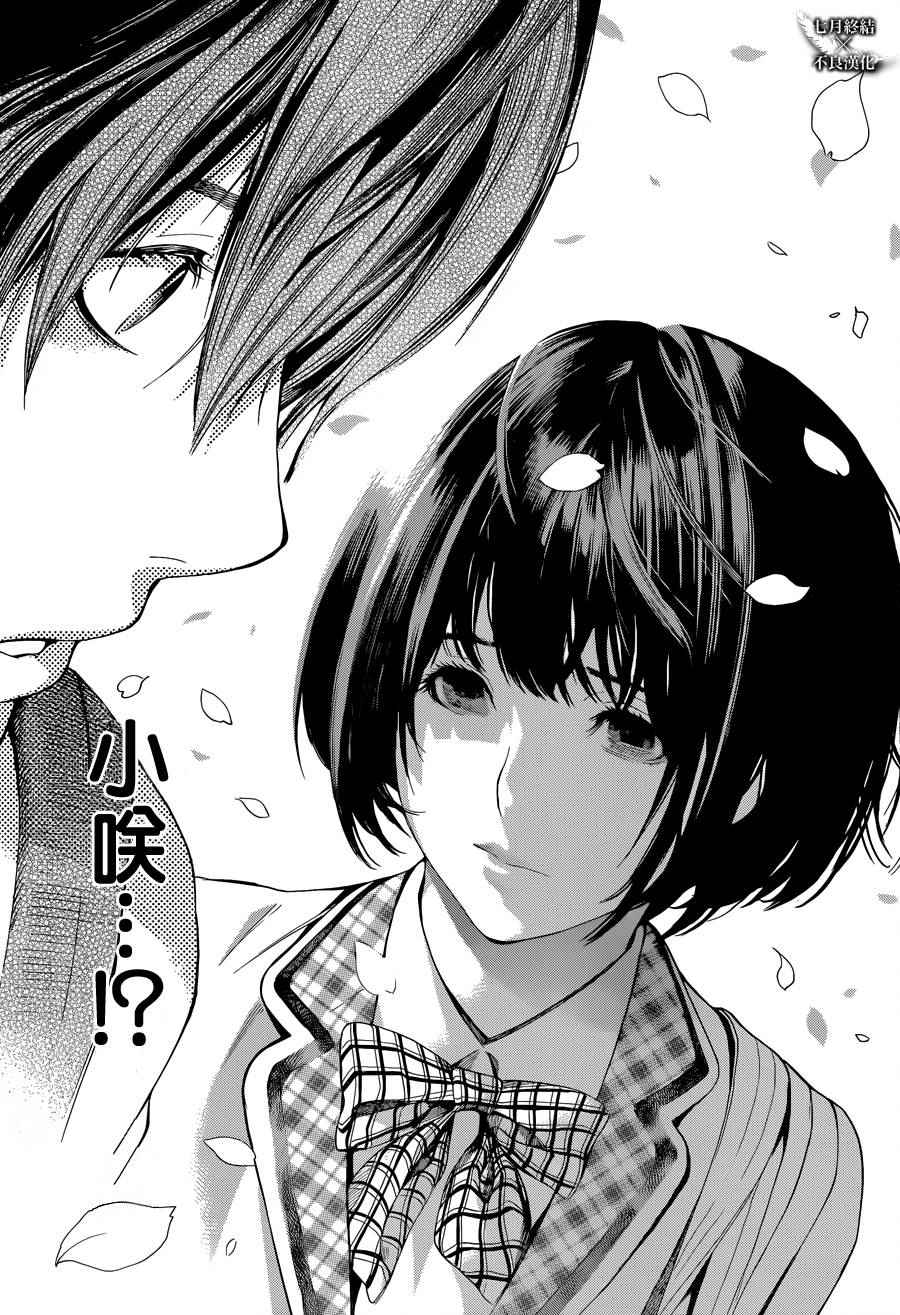 《白金终局》漫画最新章节第3话免费下拉式在线观看章节第【59】张图片