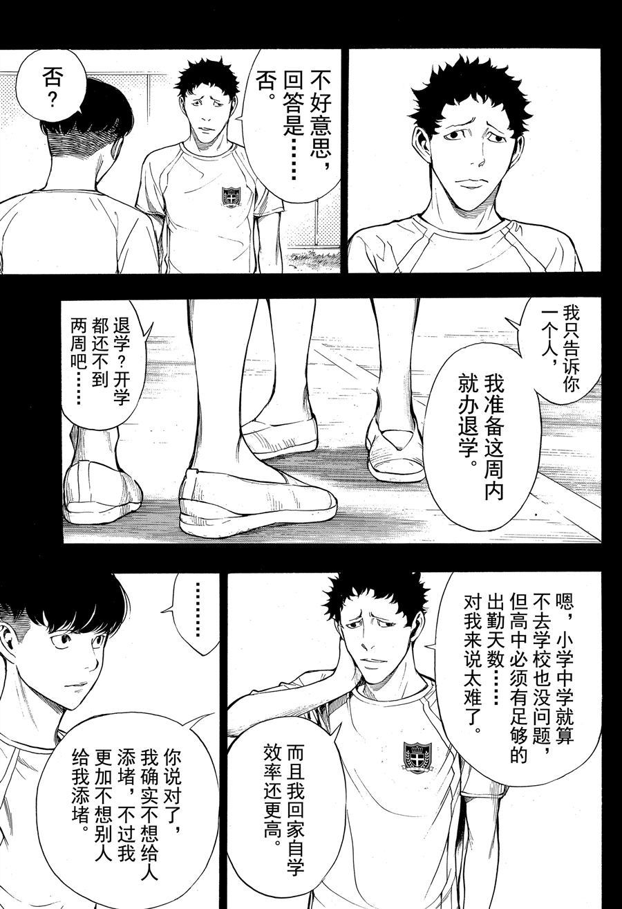 《白金终局》漫画最新章节第42话 试看版免费下拉式在线观看章节第【21】张图片