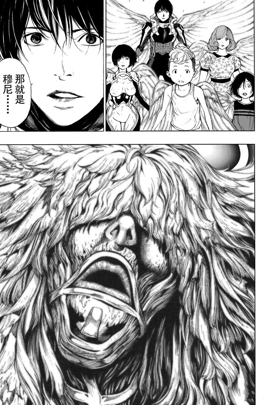 《白金终局》漫画最新章节第37话 试看版免费下拉式在线观看章节第【9】张图片