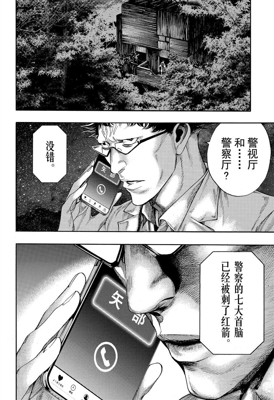 《白金终局》漫画最新章节第45话 试看版免费下拉式在线观看章节第【10】张图片