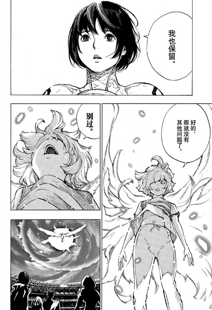 《白金终局》漫画最新章节第55话 试看版免费下拉式在线观看章节第【24】张图片