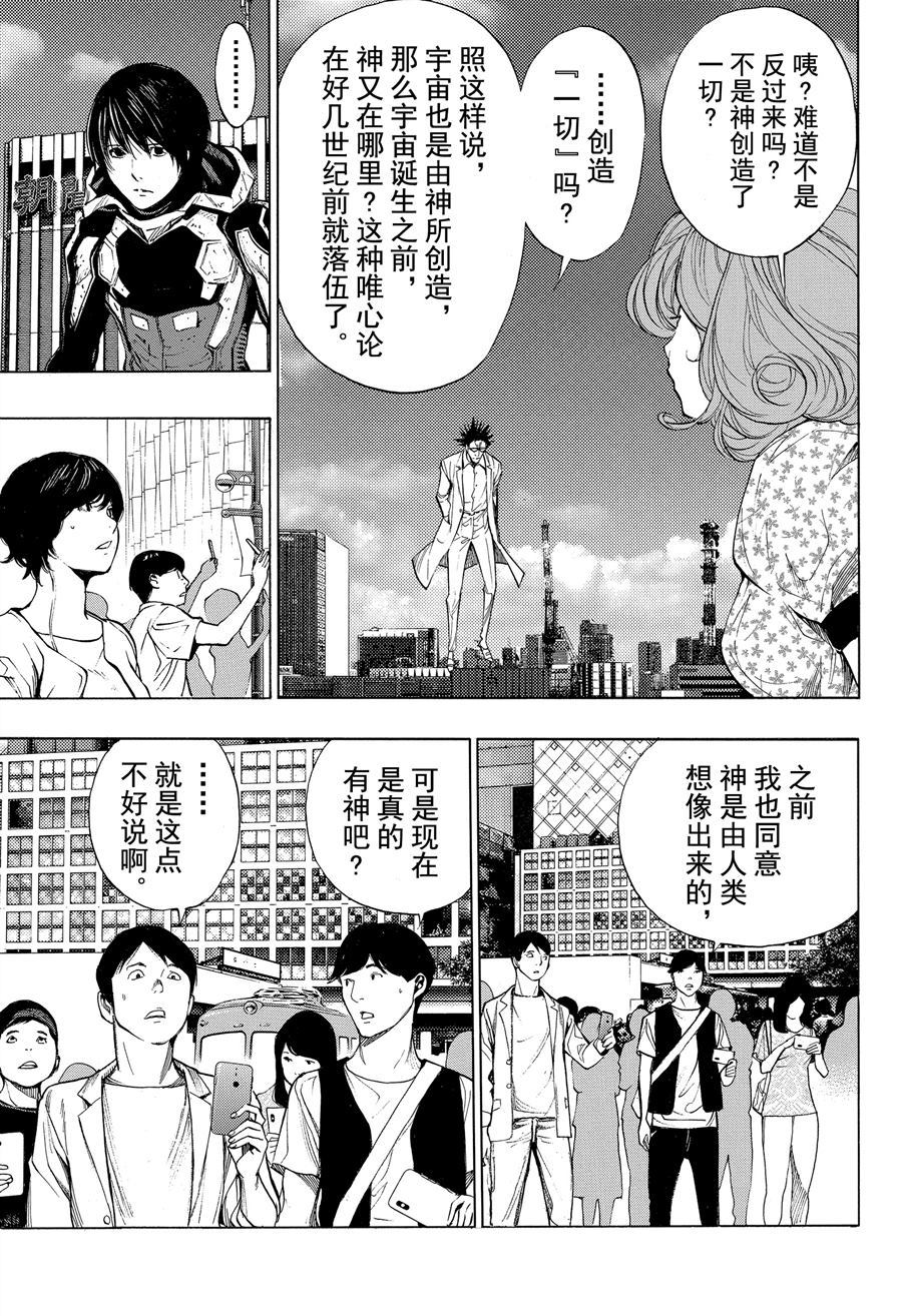 《白金终局》漫画最新章节第39话 试看版免费下拉式在线观看章节第【21】张图片