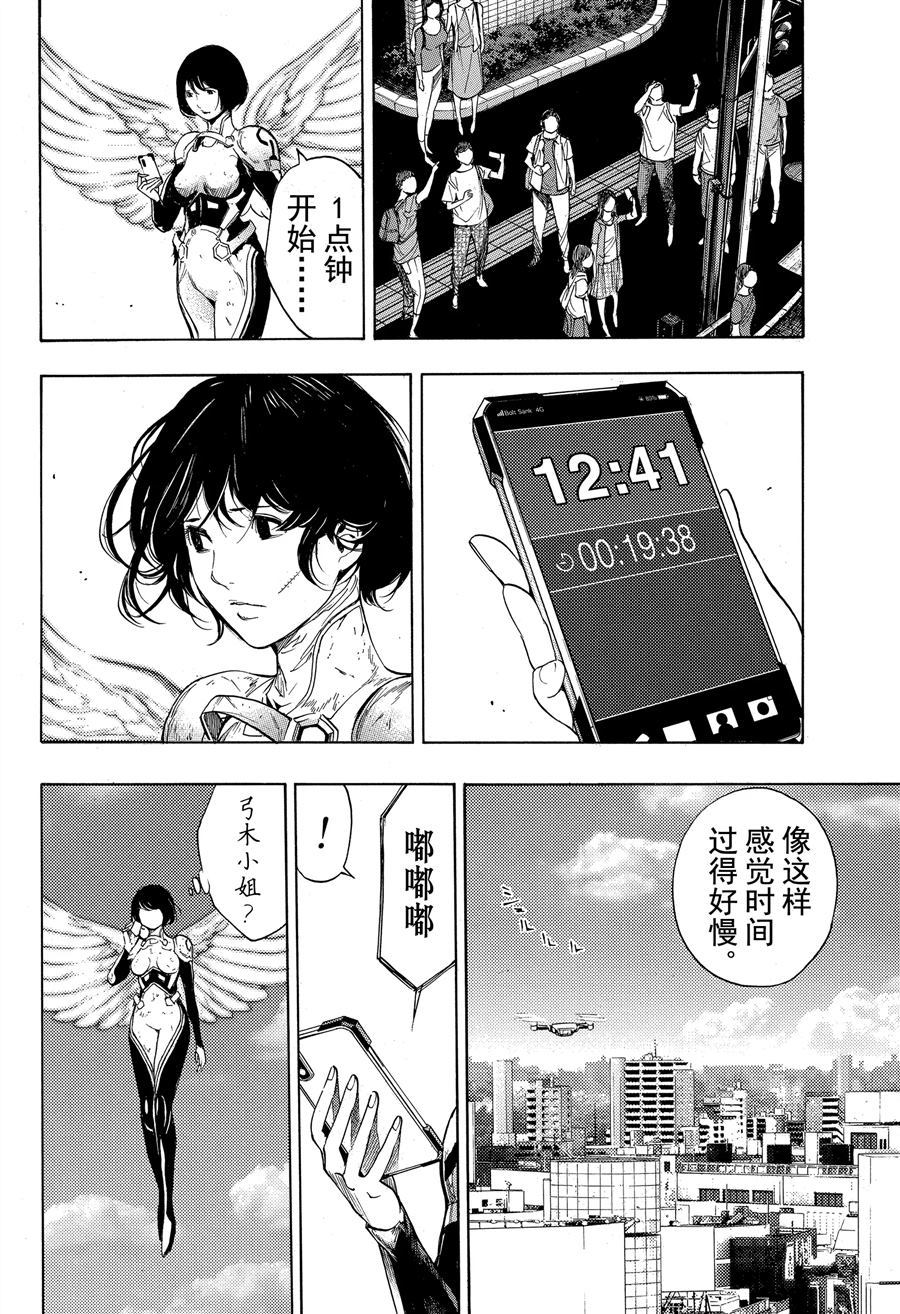 《白金终局》漫画最新章节第38话 试看版免费下拉式在线观看章节第【8】张图片