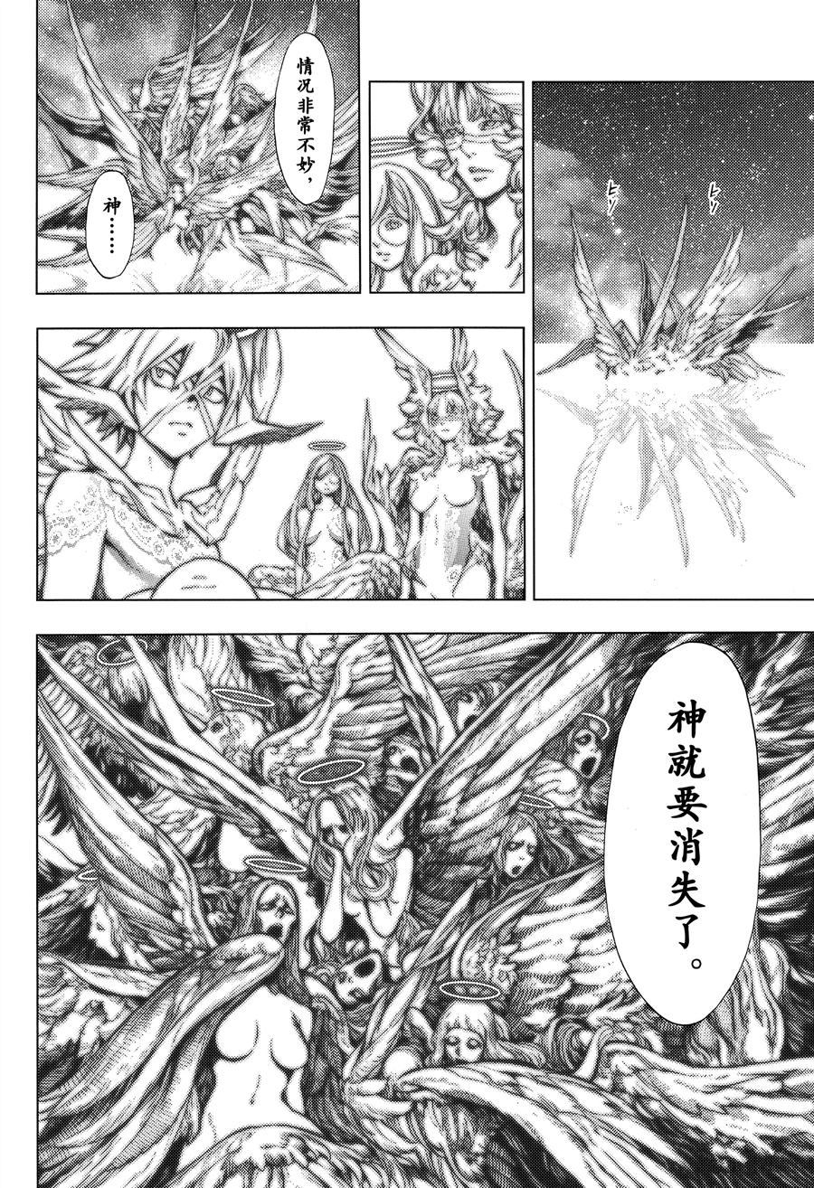 《白金终局》漫画最新章节第41话 试看版免费下拉式在线观看章节第【28】张图片