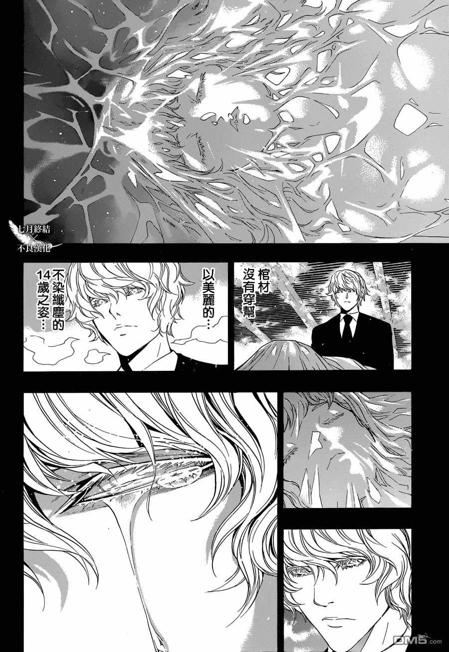 《白金终局》漫画最新章节第22话免费下拉式在线观看章节第【35】张图片