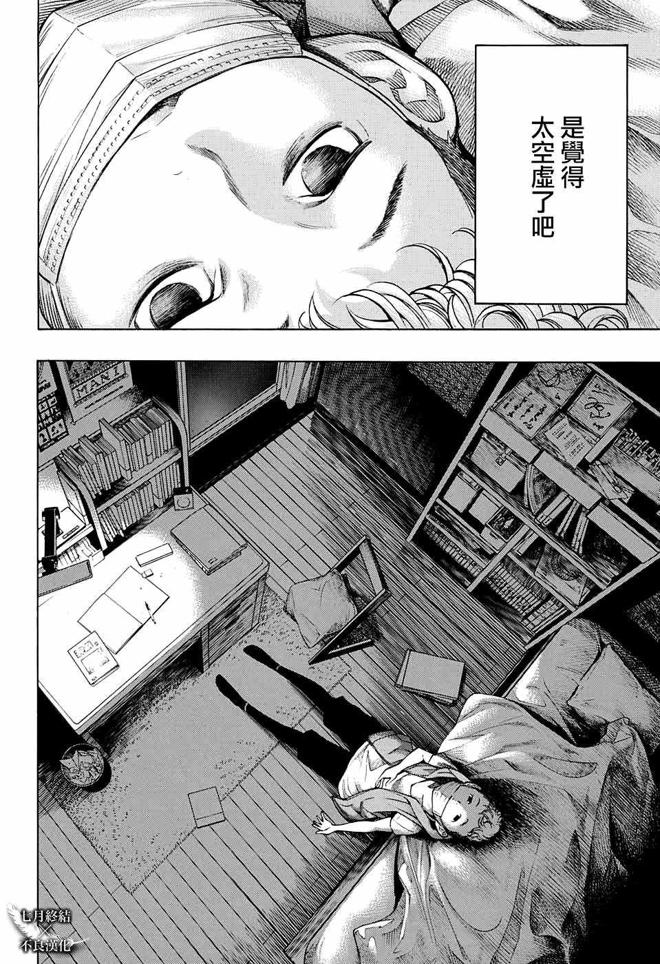 《白金终局》漫画最新章节第28话免费下拉式在线观看章节第【34】张图片