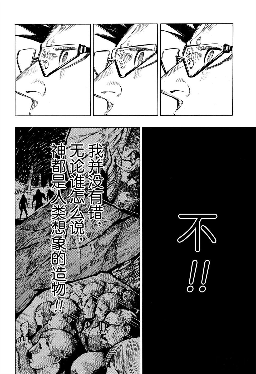 《白金终局》漫画最新章节第58话 试看版免费下拉式在线观看章节第【44】张图片