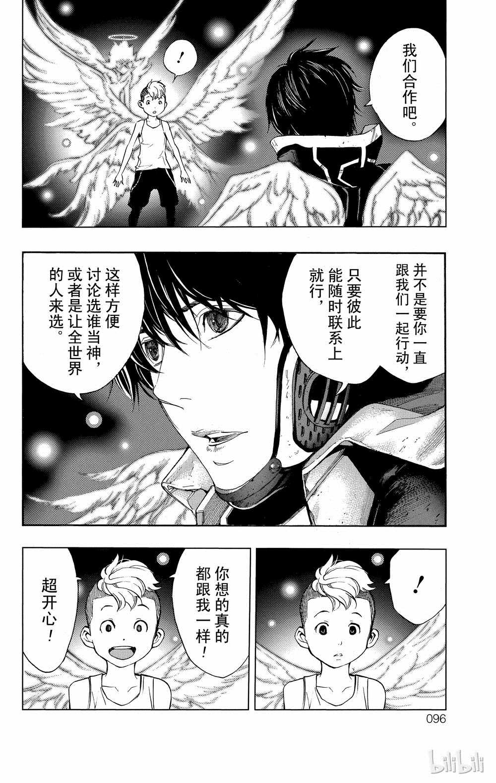 《白金终局》漫画最新章节第34话免费下拉式在线观看章节第【2】张图片