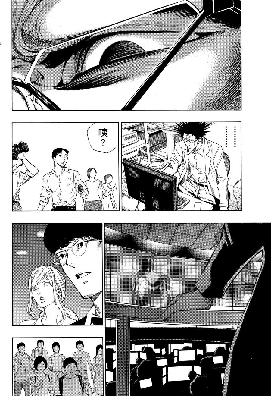 《白金终局》漫画最新章节第38话 试看版免费下拉式在线观看章节第【36】张图片