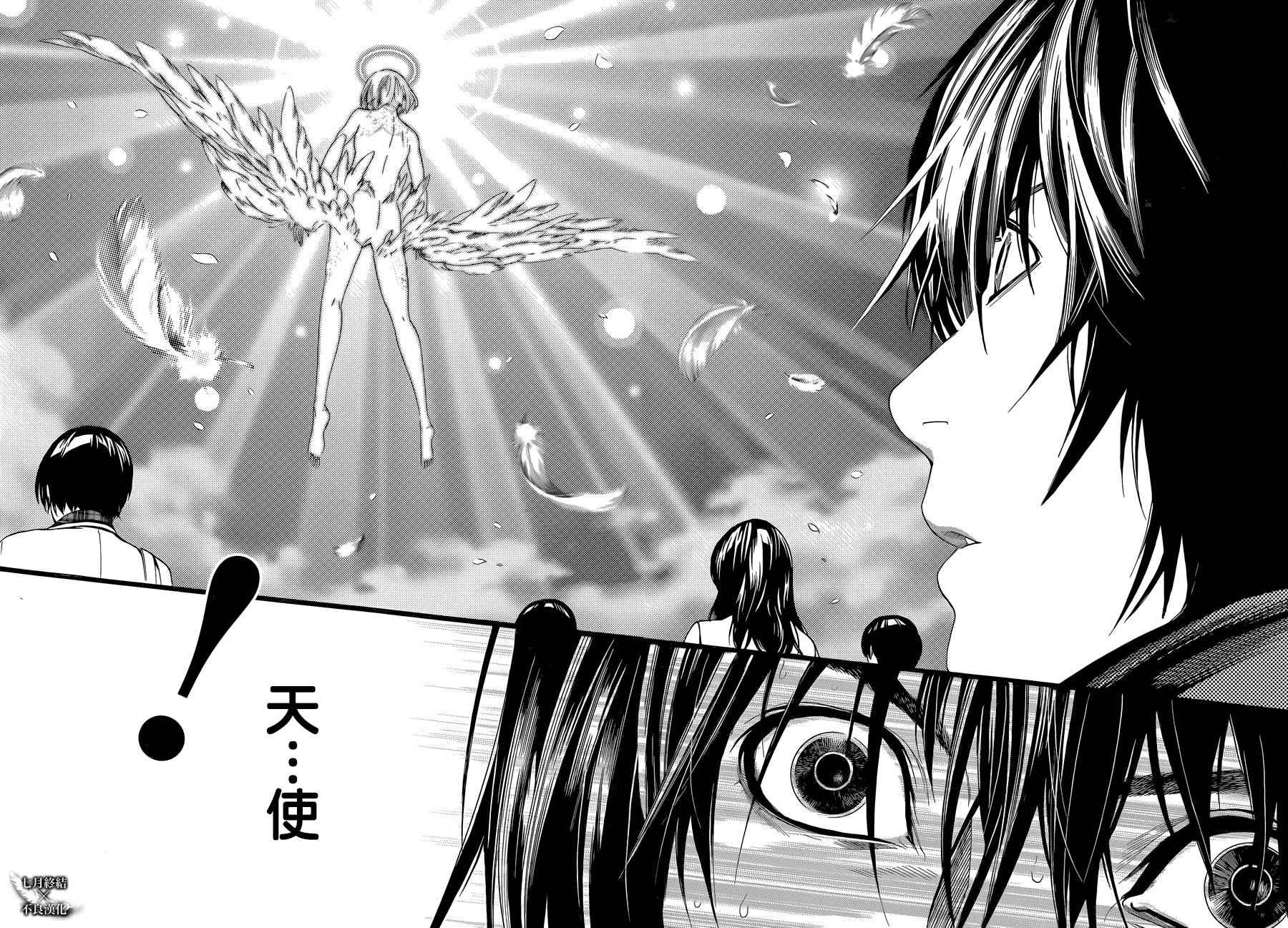 《白金终局》漫画最新章节第3话免费下拉式在线观看章节第【53】张图片