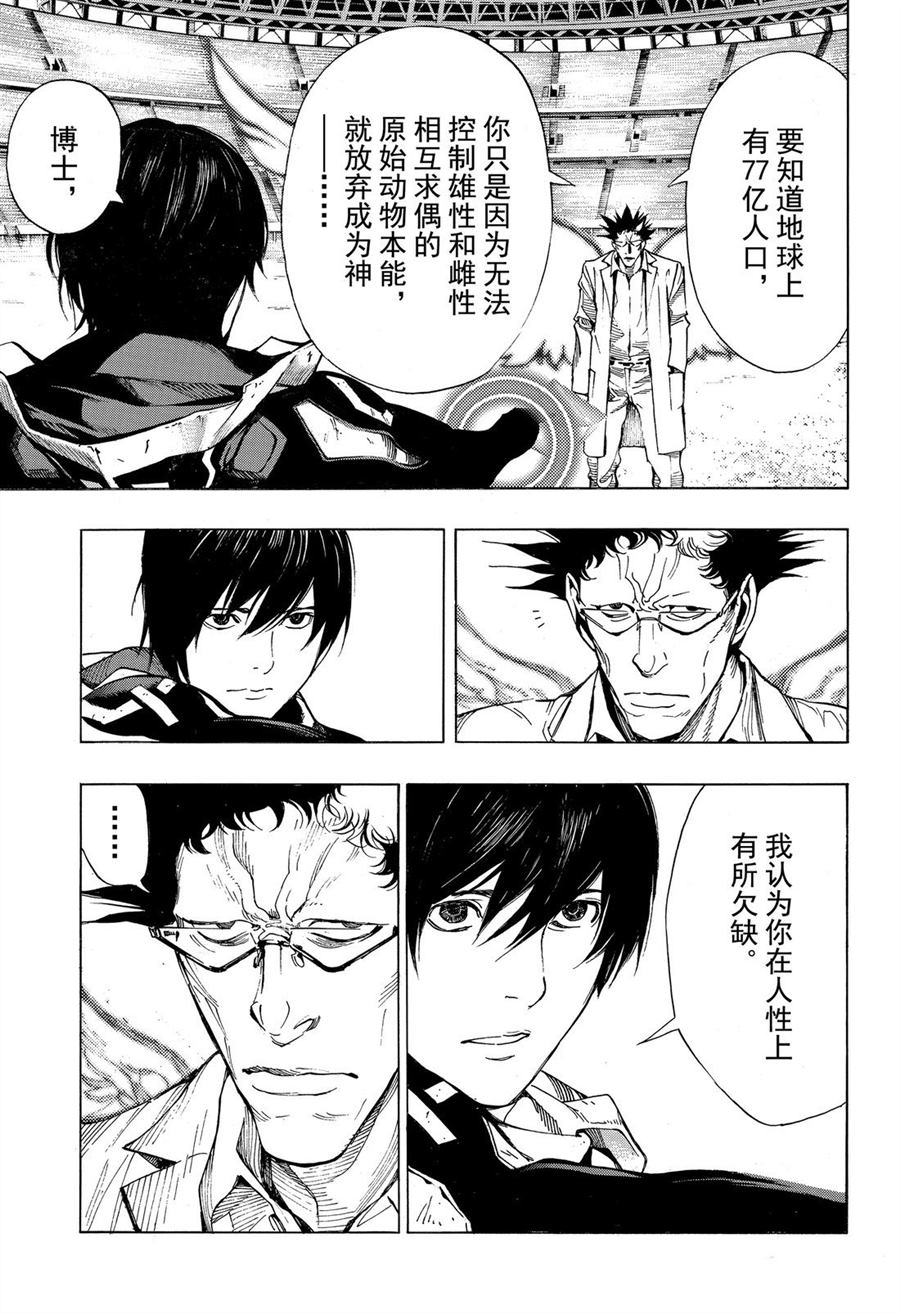 《白金终局》漫画最新章节第51话免费下拉式在线观看章节第【19】张图片