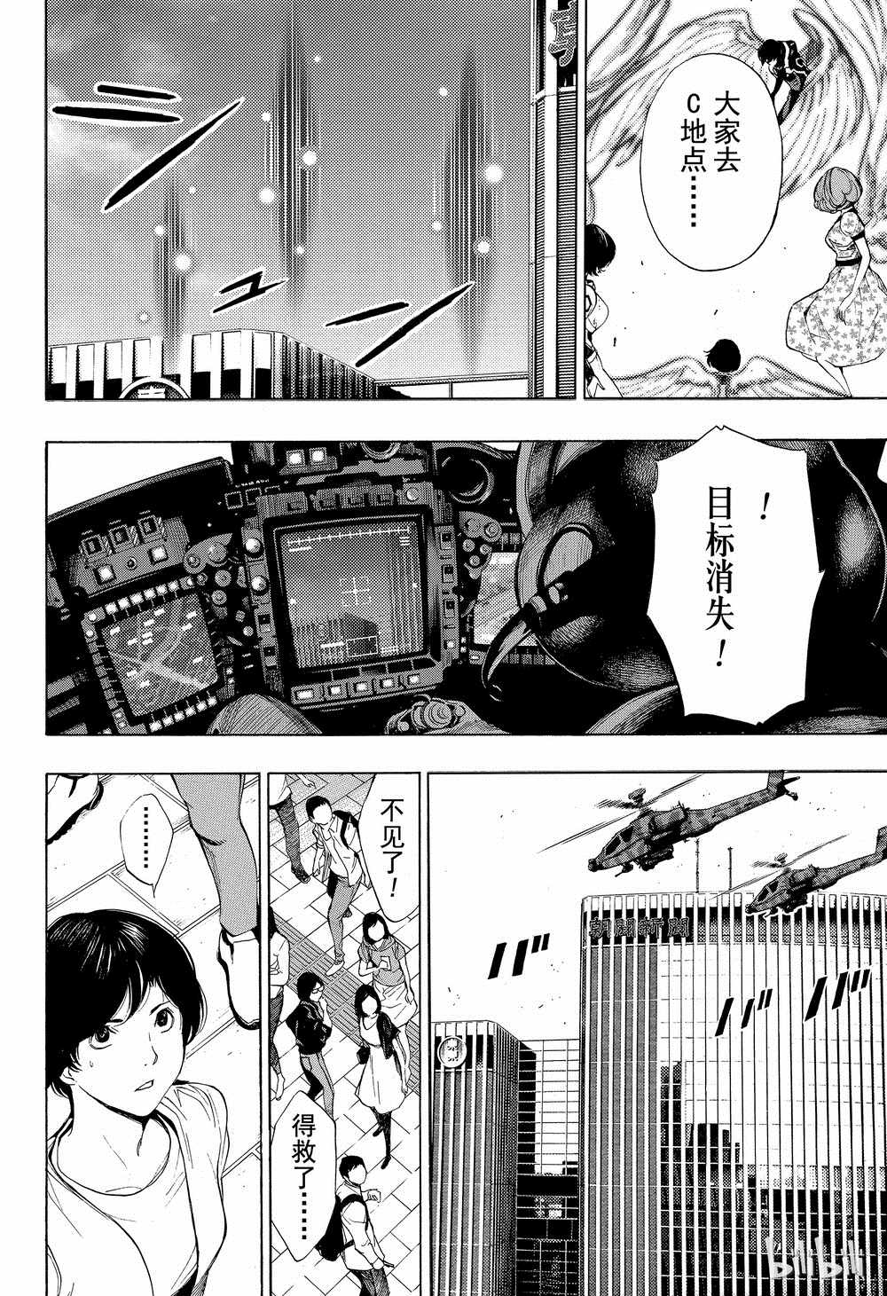 《白金终局》漫画最新章节第37话免费下拉式在线观看章节第【34】张图片