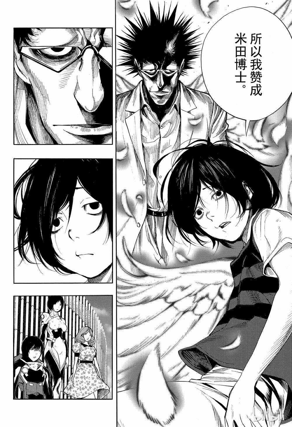 《白金终局》漫画最新章节第40话免费下拉式在线观看章节第【23】张图片