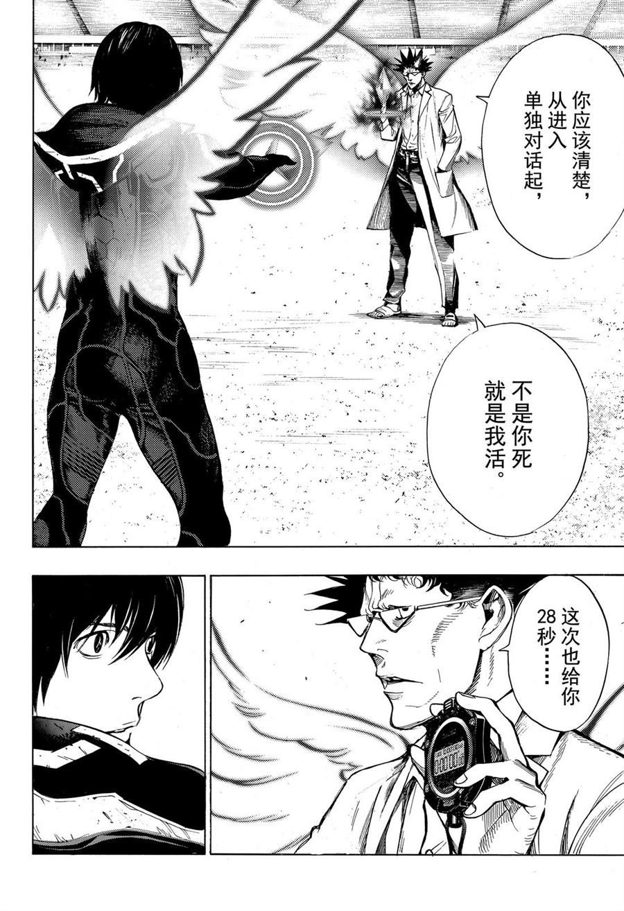 《白金终局》漫画最新章节第51话免费下拉式在线观看章节第【30】张图片