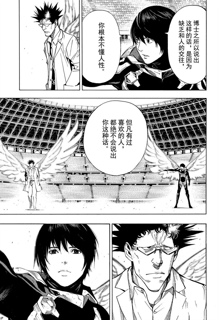 《白金终局》漫画最新章节第51话免费下拉式在线观看章节第【23】张图片