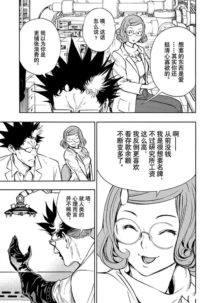 《白金终局》漫画最新章节第56话 试看版免费下拉式在线观看章节第【19】张图片