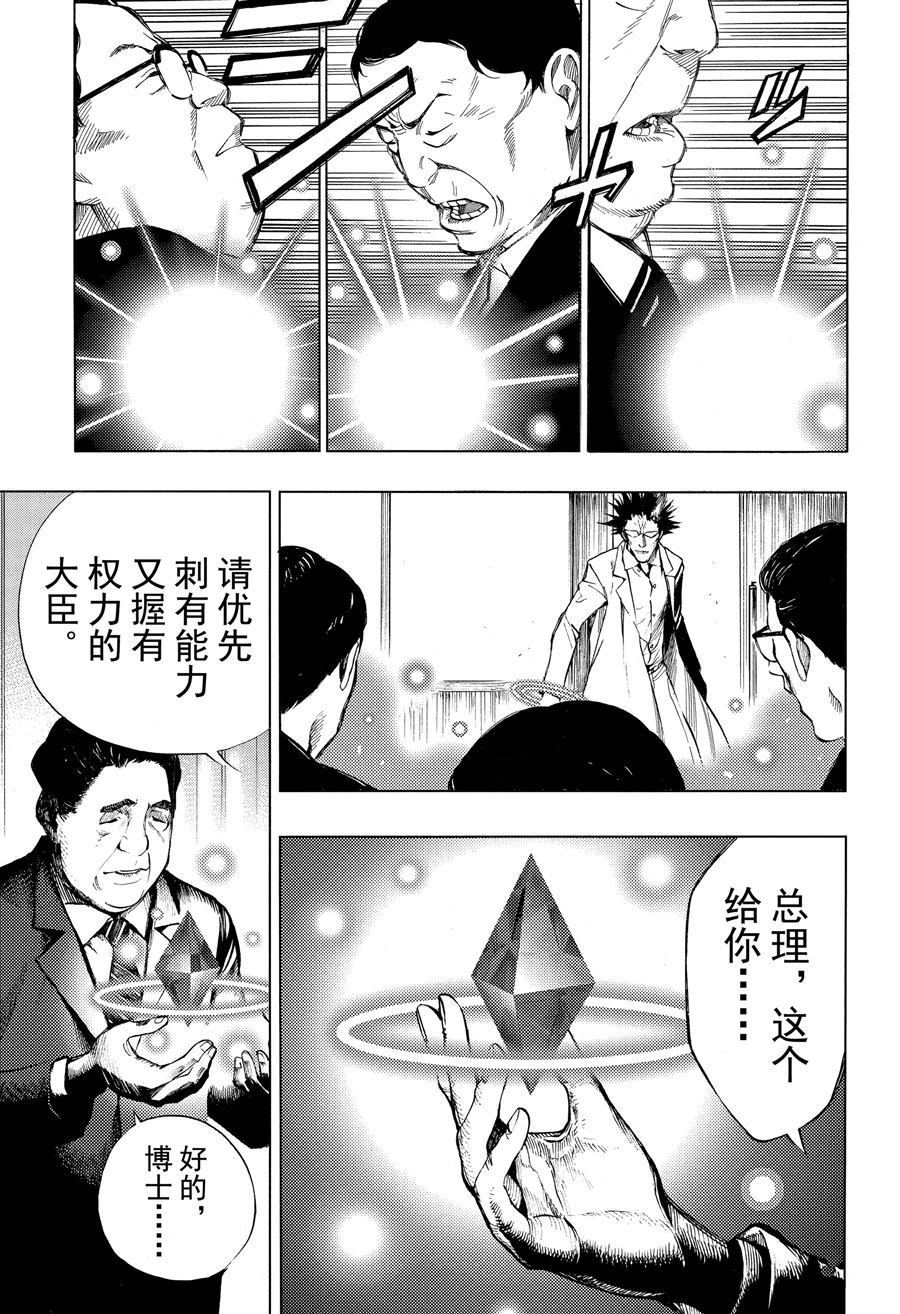 《白金终局》漫画最新章节第44话 试看版免费下拉式在线观看章节第【25】张图片