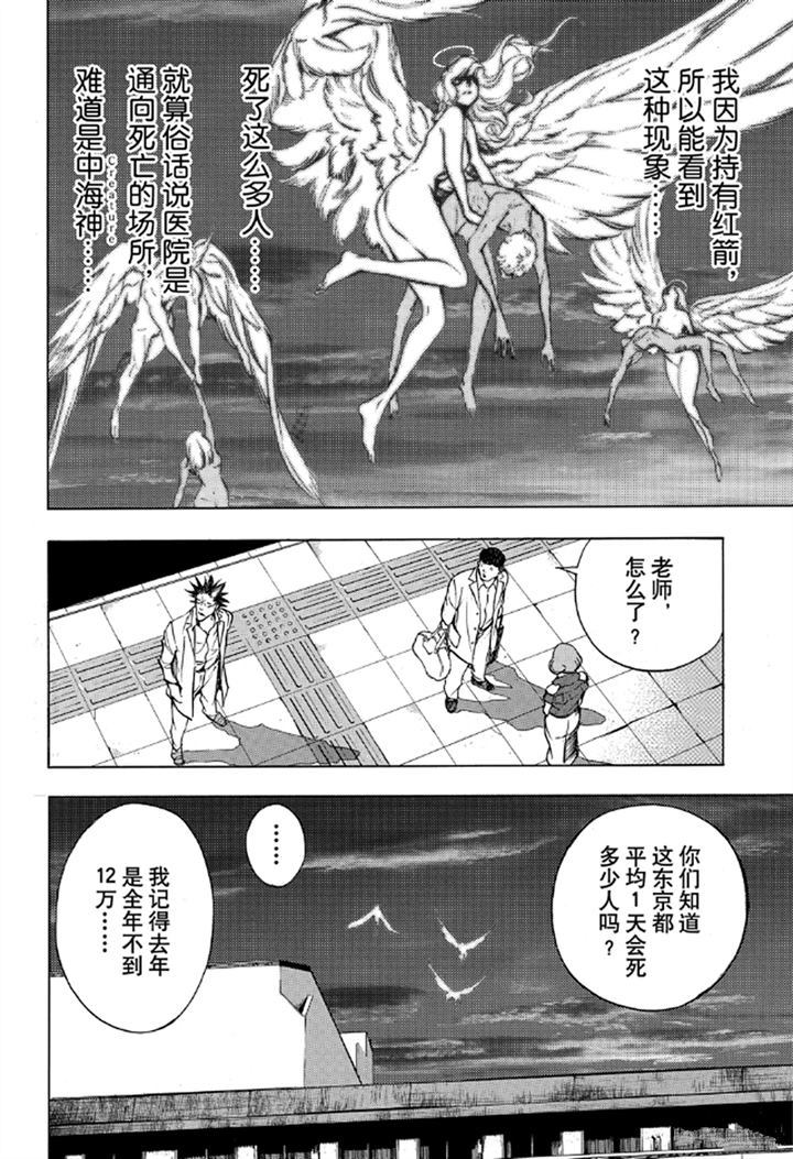 《白金终局》漫画最新章节第56话 试看版免费下拉式在线观看章节第【34】张图片