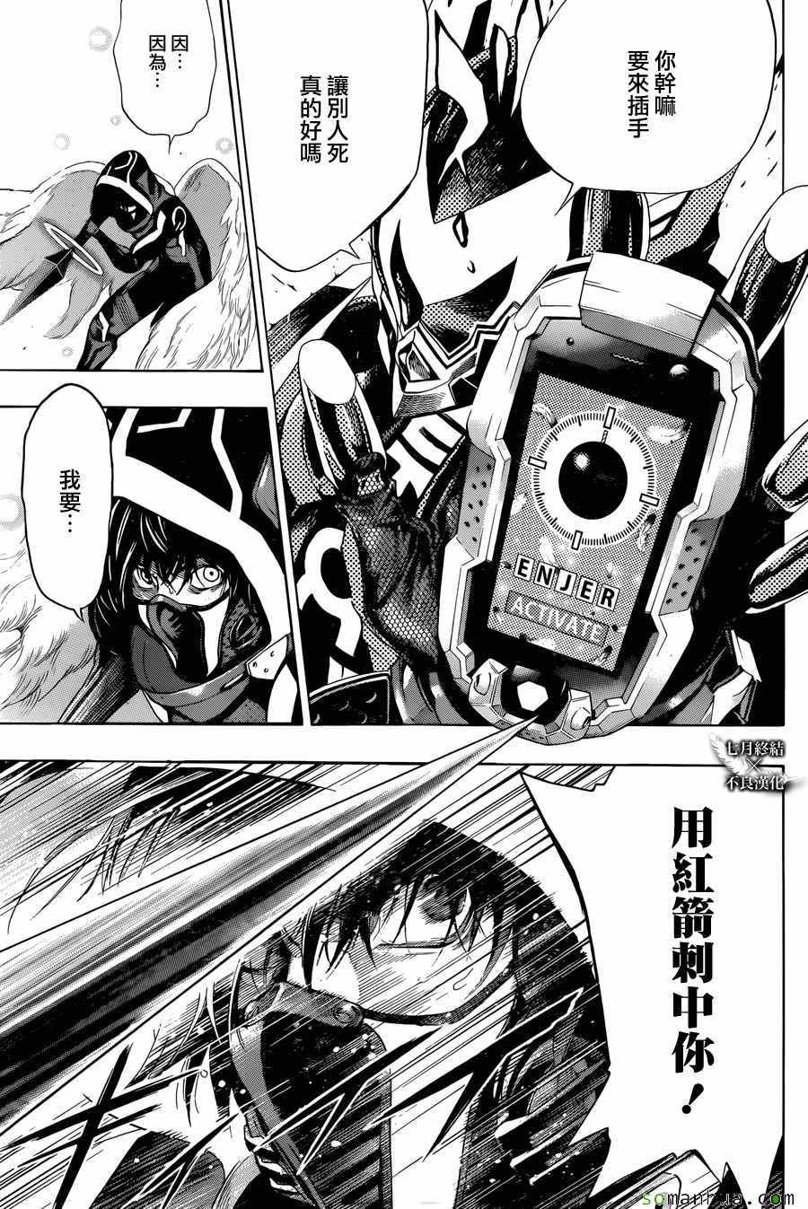 《白金终局》漫画最新章节第10话免费下拉式在线观看章节第【43】张图片