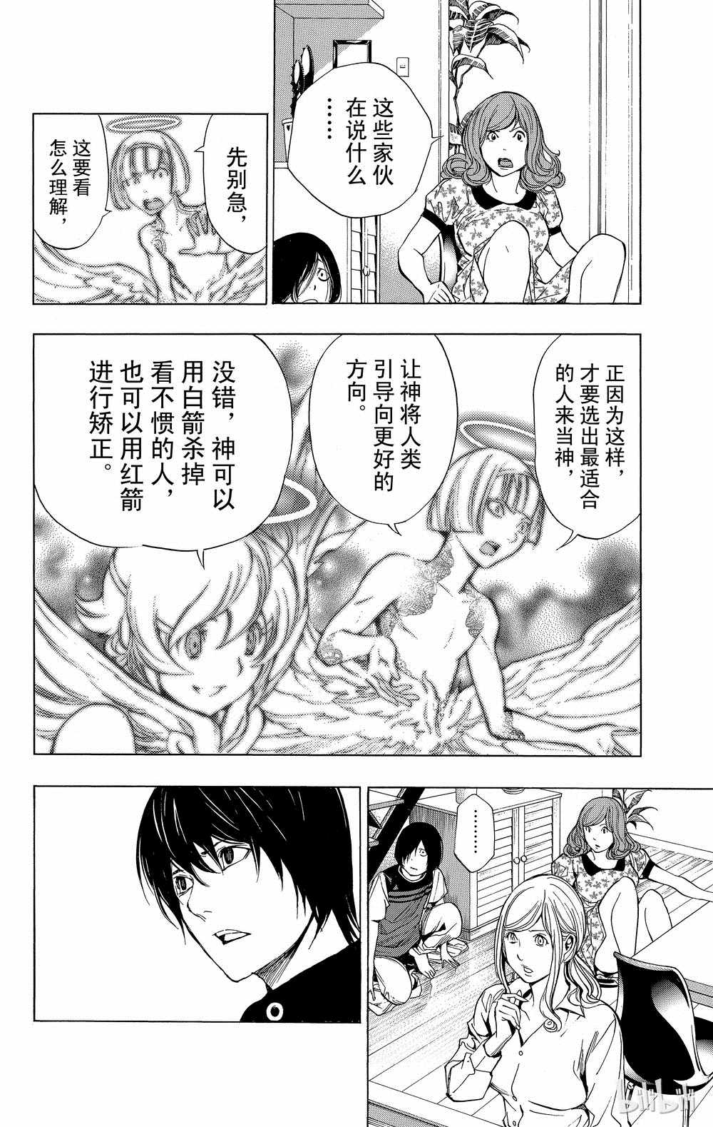 《白金终局》漫画最新章节第35话免费下拉式在线观看章节第【4】张图片