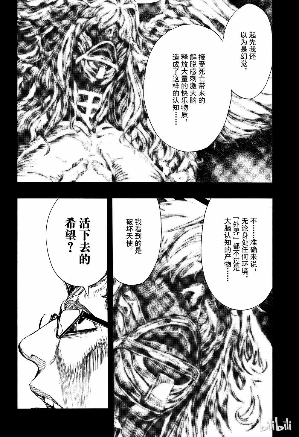 《白金终局》漫画最新章节第43话免费下拉式在线观看章节第【16】张图片