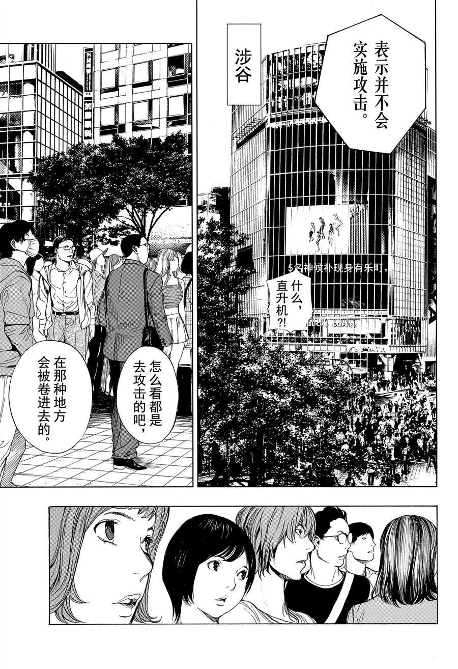 《白金终局》漫画最新章节第37话 试看版免费下拉式在线观看章节第【29】张图片