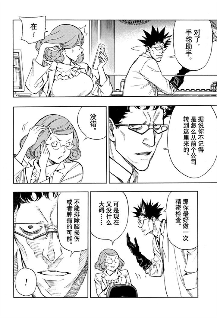 《白金终局》漫画最新章节第56话 试看版免费下拉式在线观看章节第【22】张图片