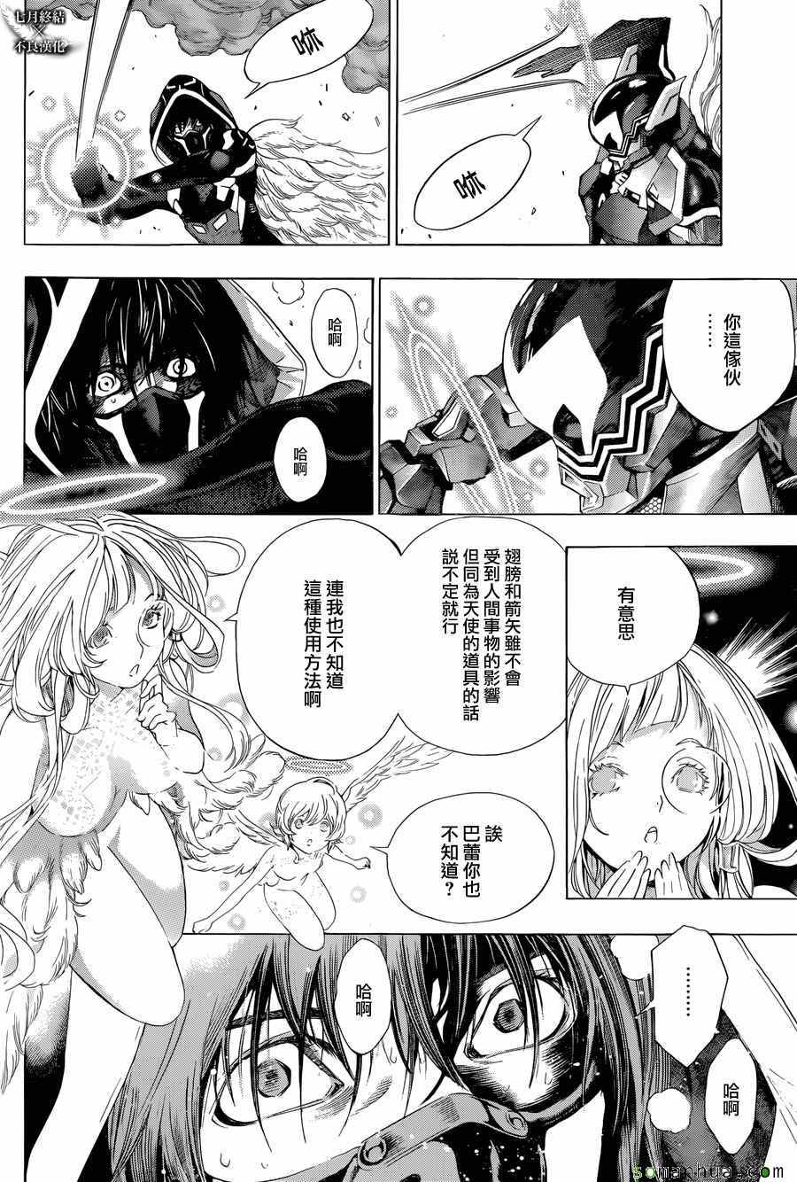 《白金终局》漫画最新章节第10话免费下拉式在线观看章节第【42】张图片