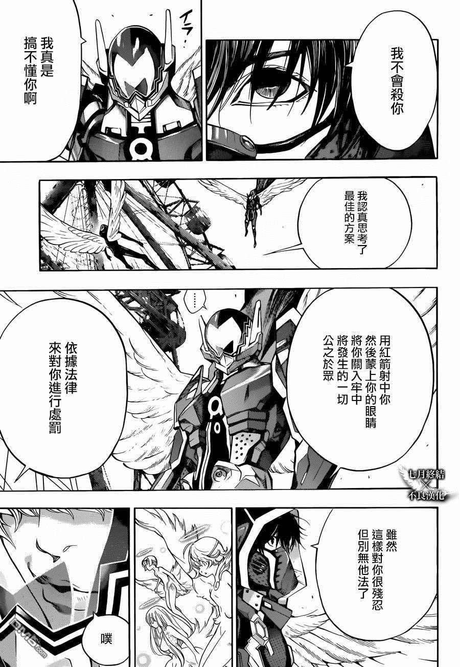 《白金终局》漫画最新章节第21话免费下拉式在线观看章节第【34】张图片