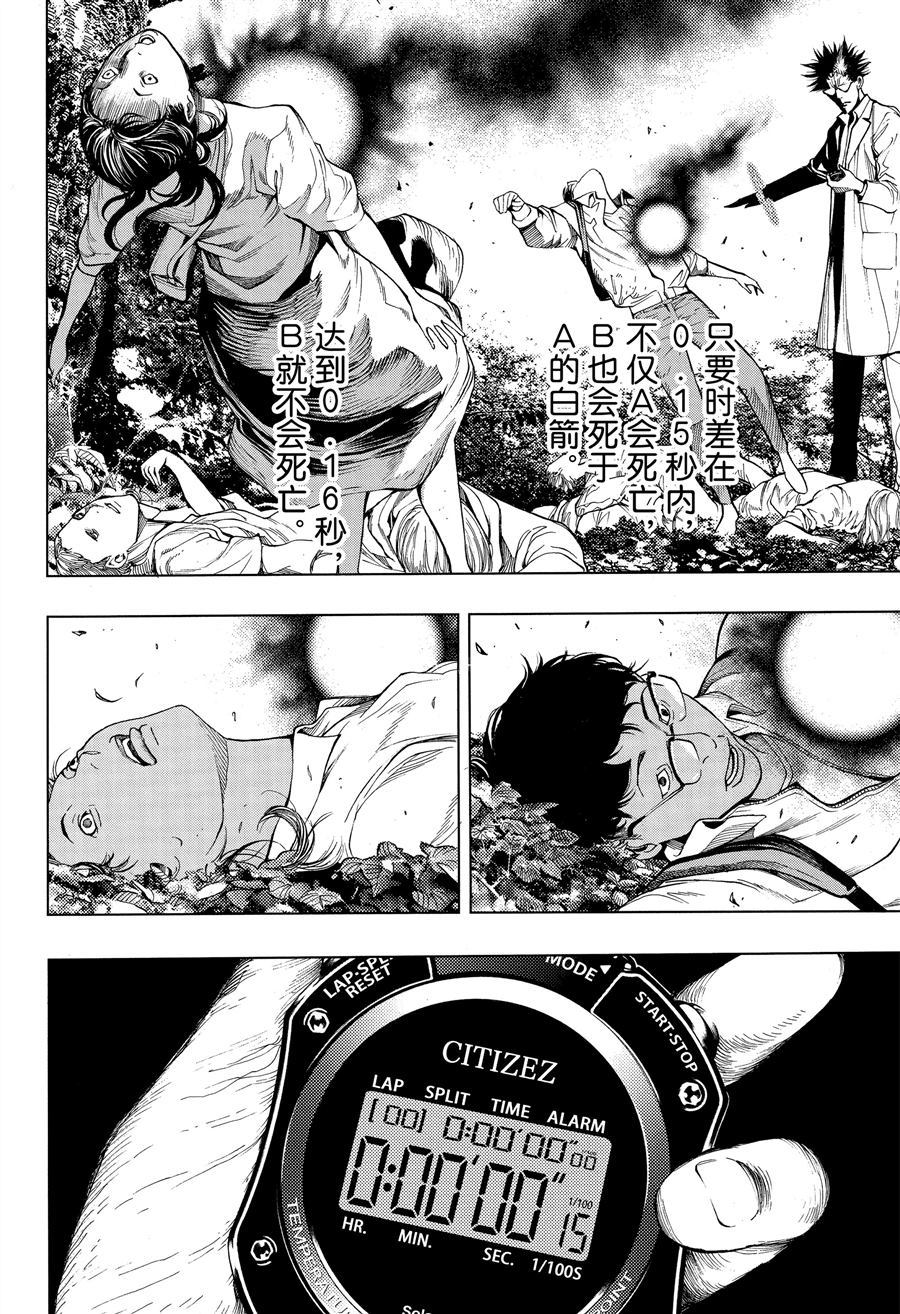 《白金终局》漫画最新章节第47话 试看版免费下拉式在线观看章节第【24】张图片