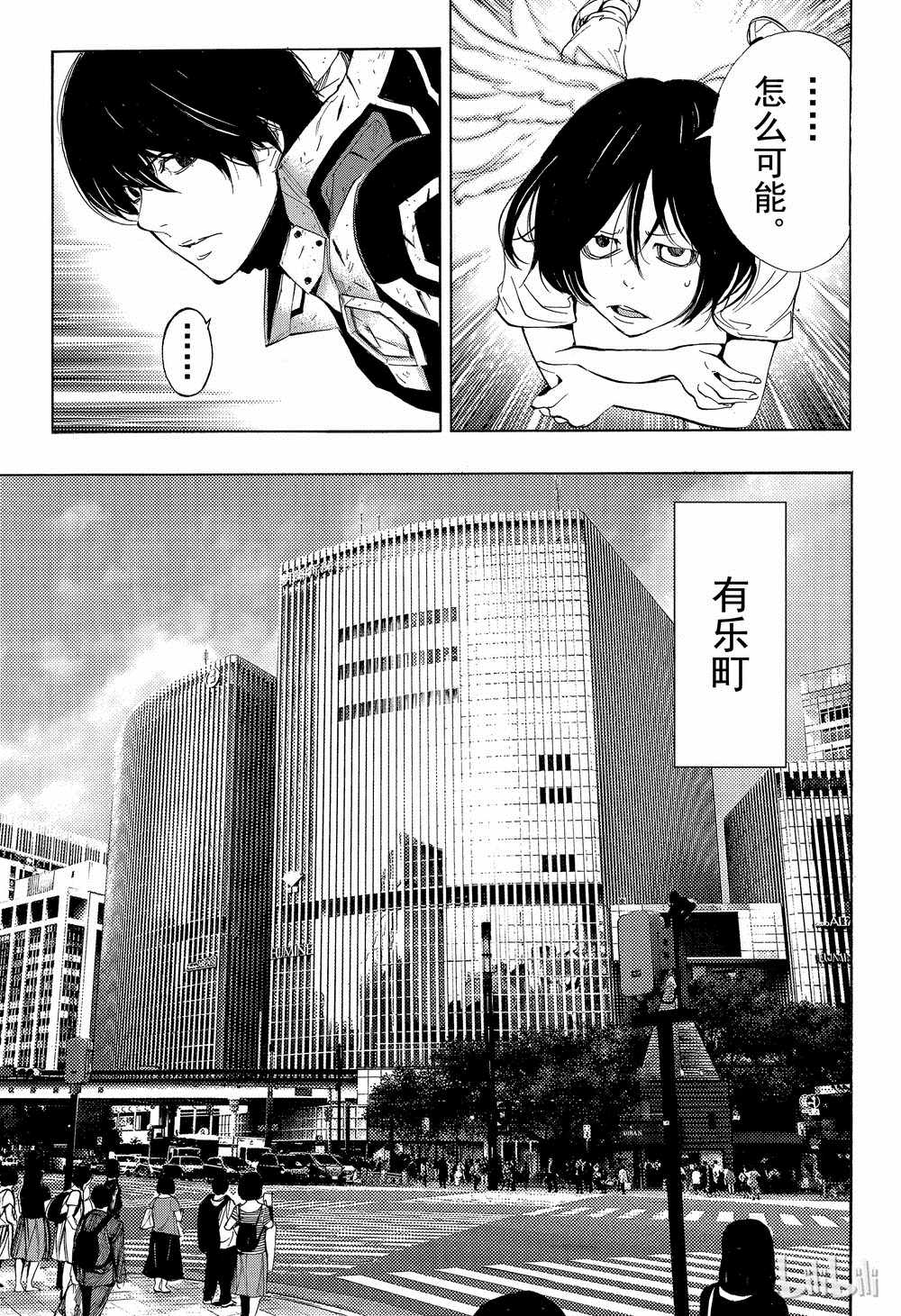 《白金终局》漫画最新章节第37话免费下拉式在线观看章节第【3】张图片