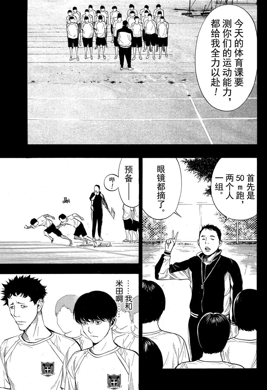 《白金终局》漫画最新章节第42话 试看版免费下拉式在线观看章节第【13】张图片